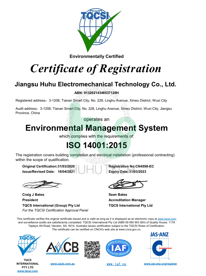 环境管理体系注册证书14001（英文版）.png