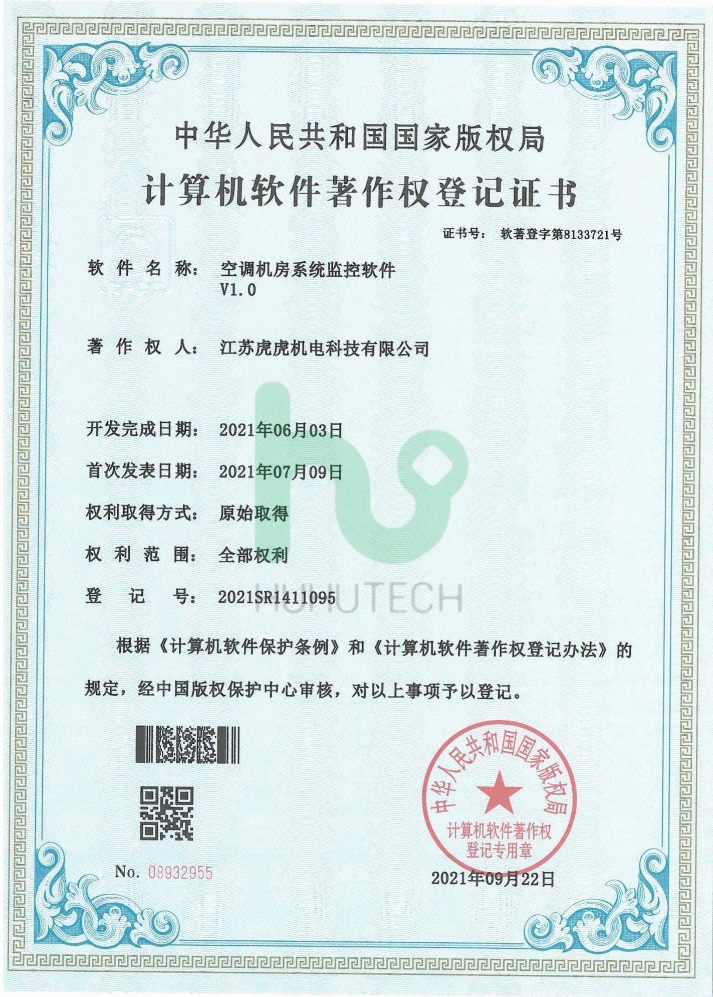 空调机房系统监控软件V1.0_00(1).jpg