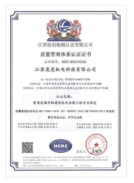 ISO9001：2015 质量管理体系